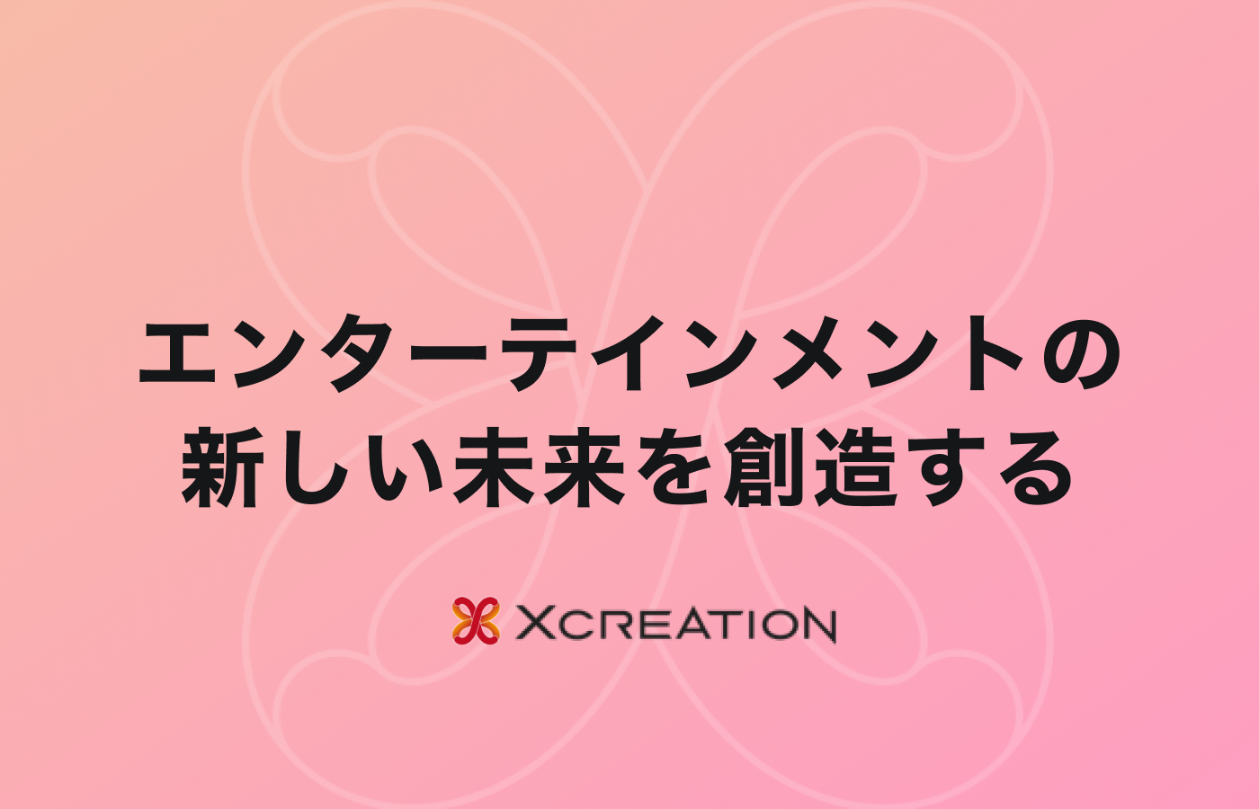 ファン大感謝祭!! 「よしもとコレカ展」開催決定  XCREATION